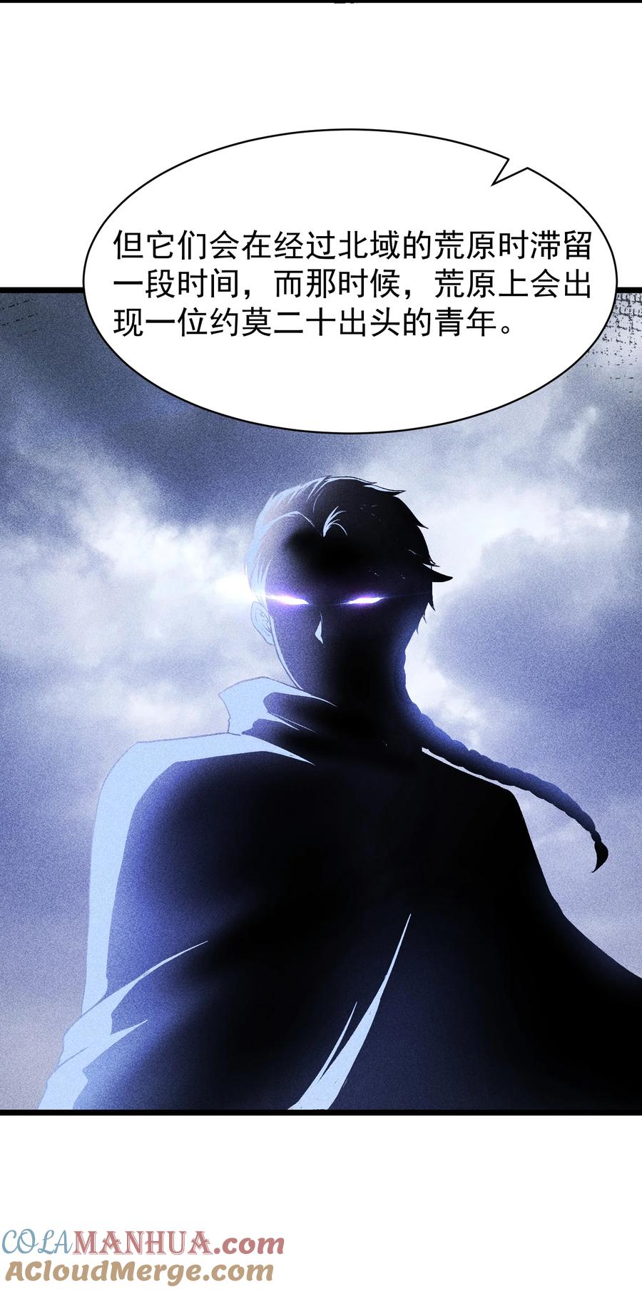 天相 - 69 必经之路 - 第21张图