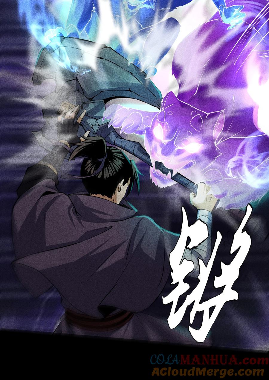 天相 - 69 必经之路 - 第25张图