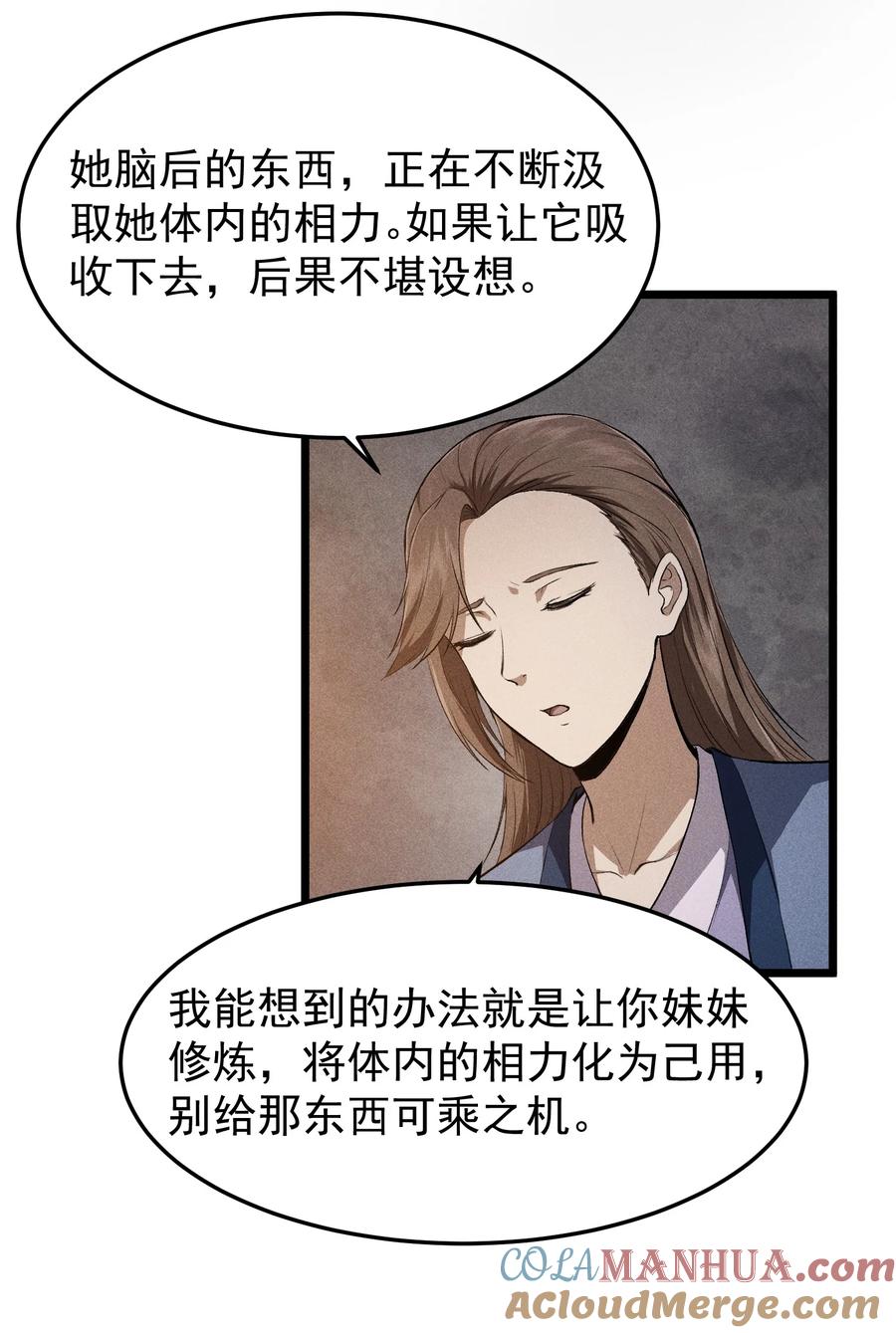 天相 - 69 必经之路 - 第7张图