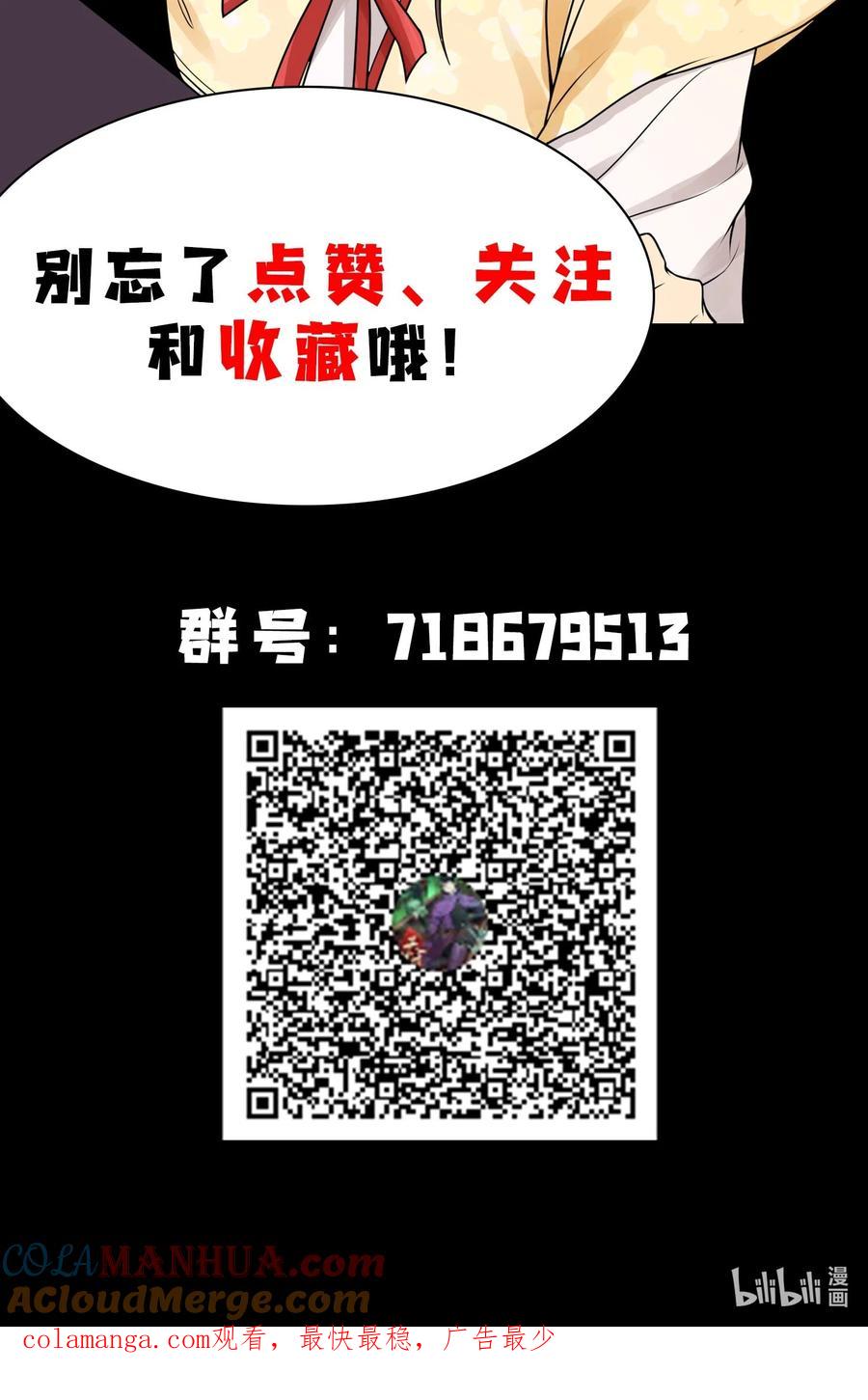 天相 - 69 必经之路 - 第41张图