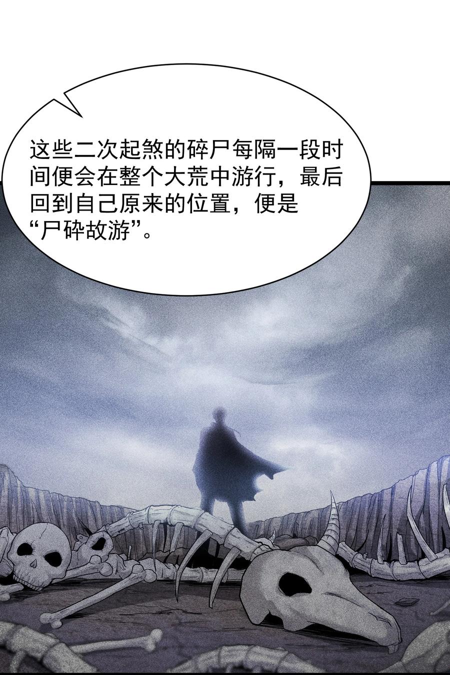 天相 - 69 必经之路 - 第20张图