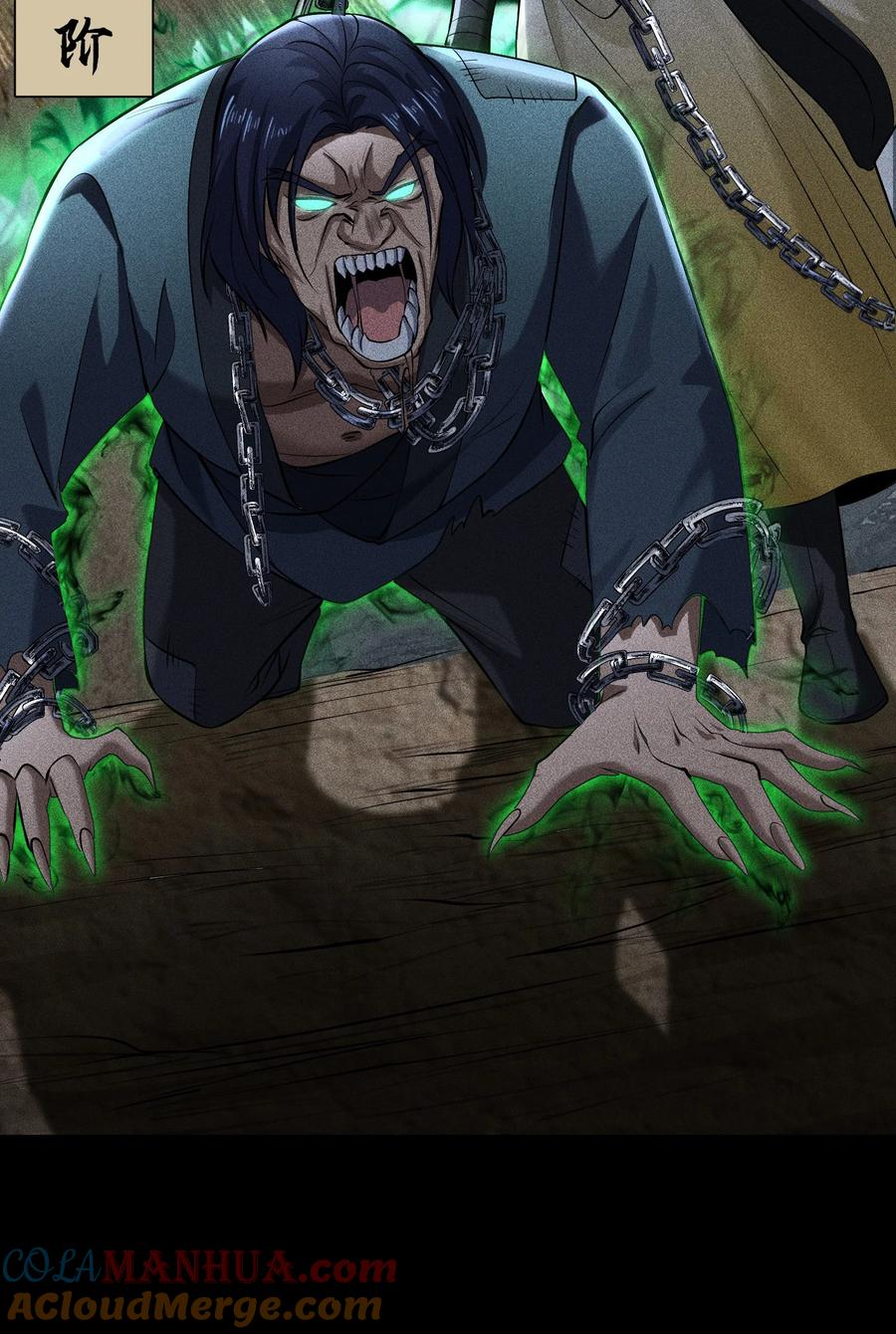 天相 - 69 必经之路 - 第39张图