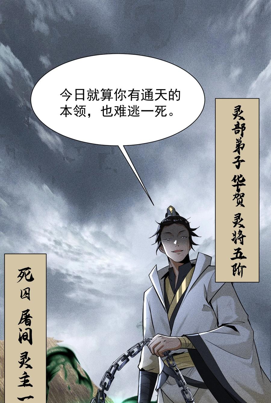 天相 - 69 必经之路 - 第38张图