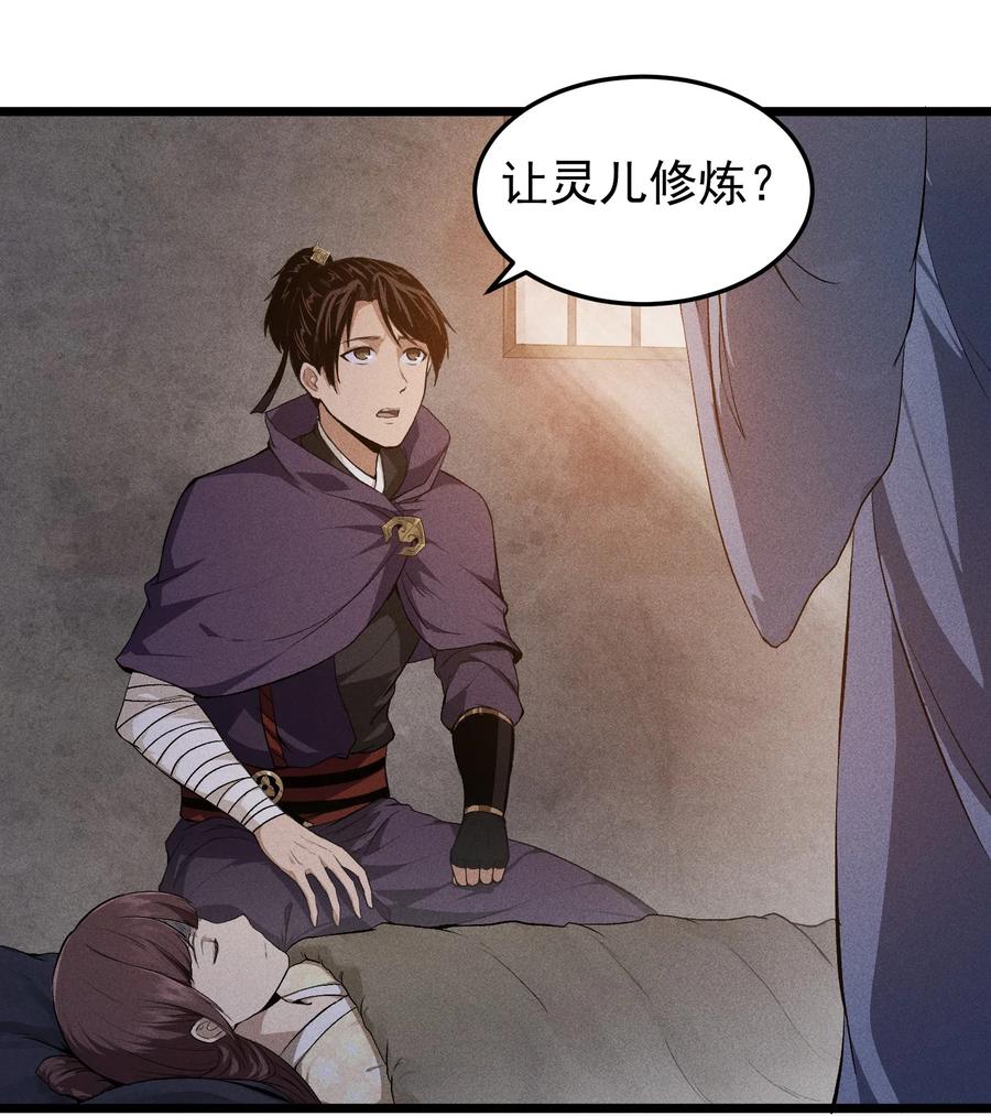 天相 - 69 必经之路 - 第6张图