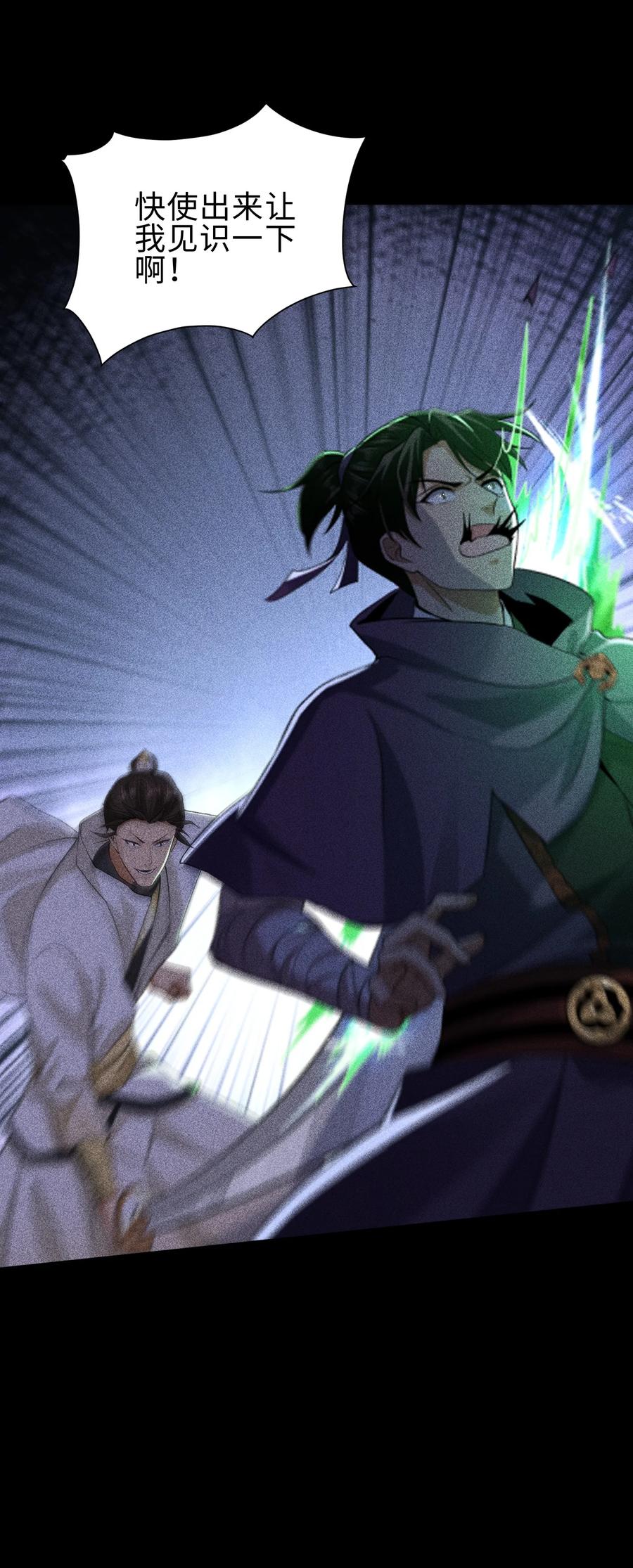 天相 - 70 相舞之螳 - 第30张图