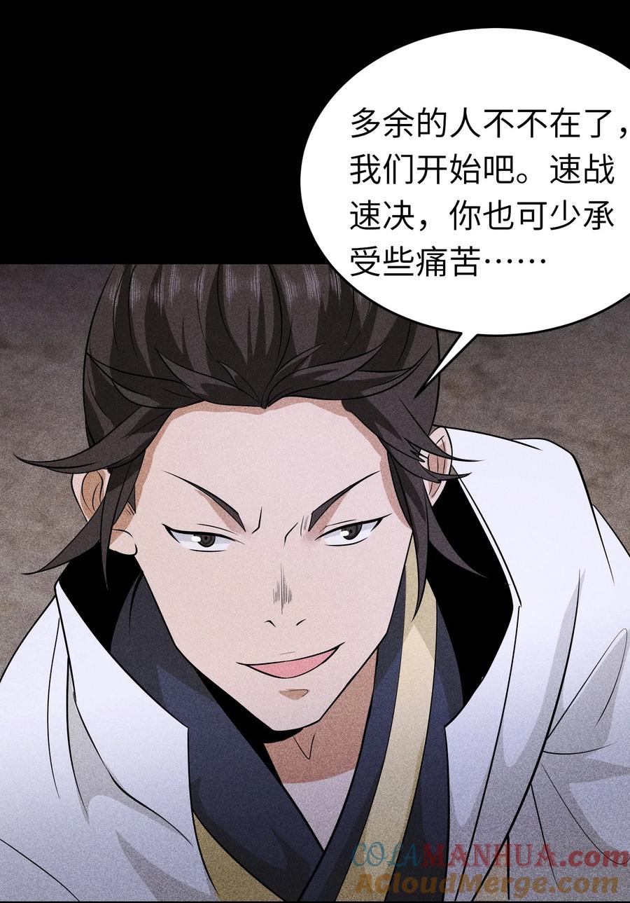 天相 - 70 相舞之螳 - 第13张图