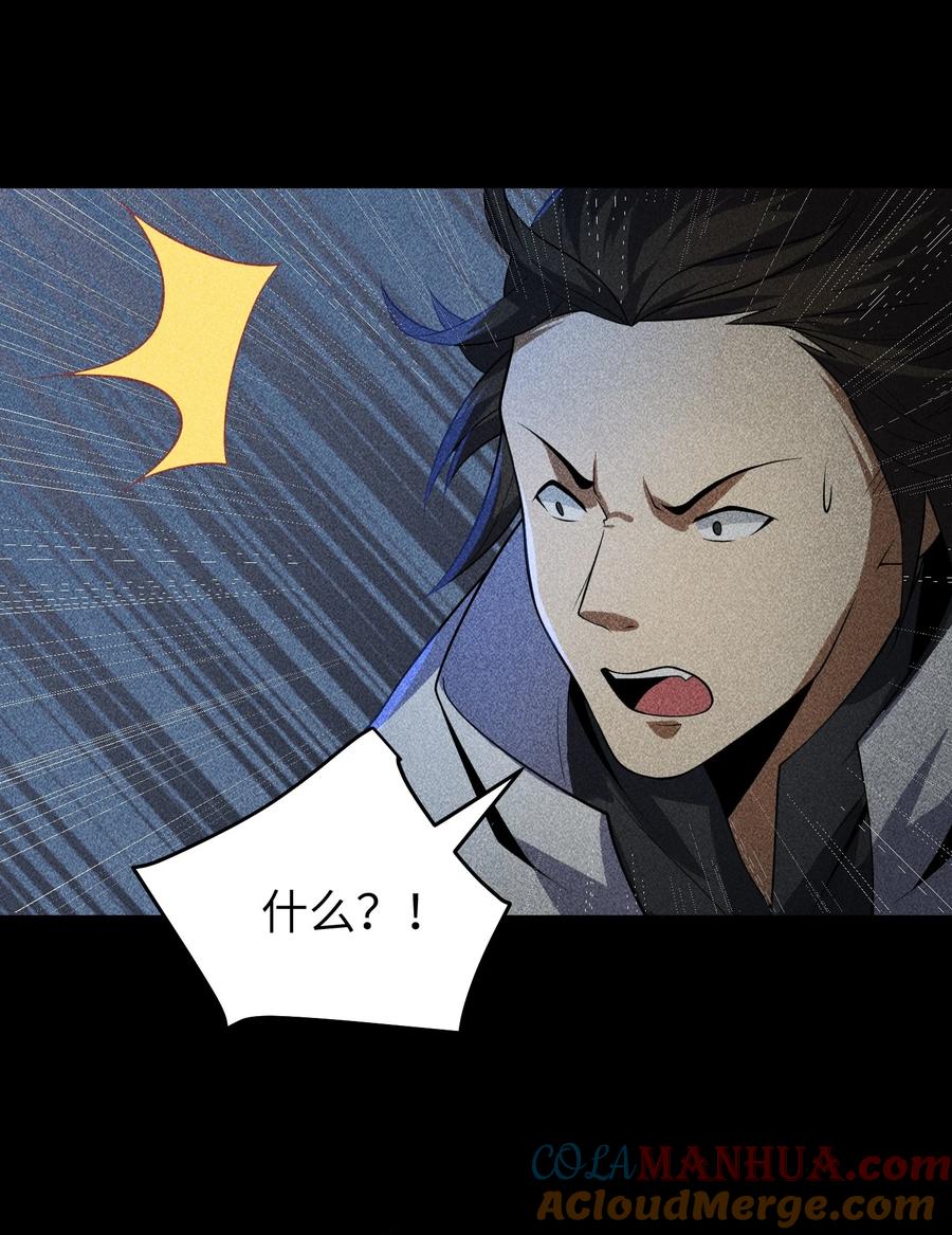 天相 - 70 相舞之螳 - 第37张图