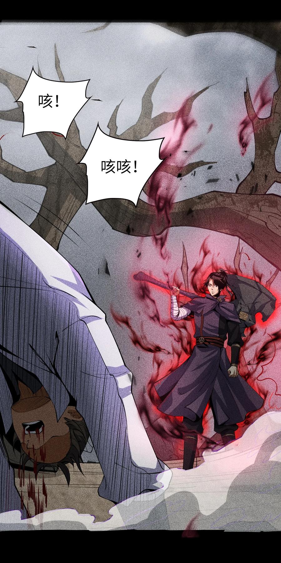 天相 - 70 相舞之螳 - 第45张图