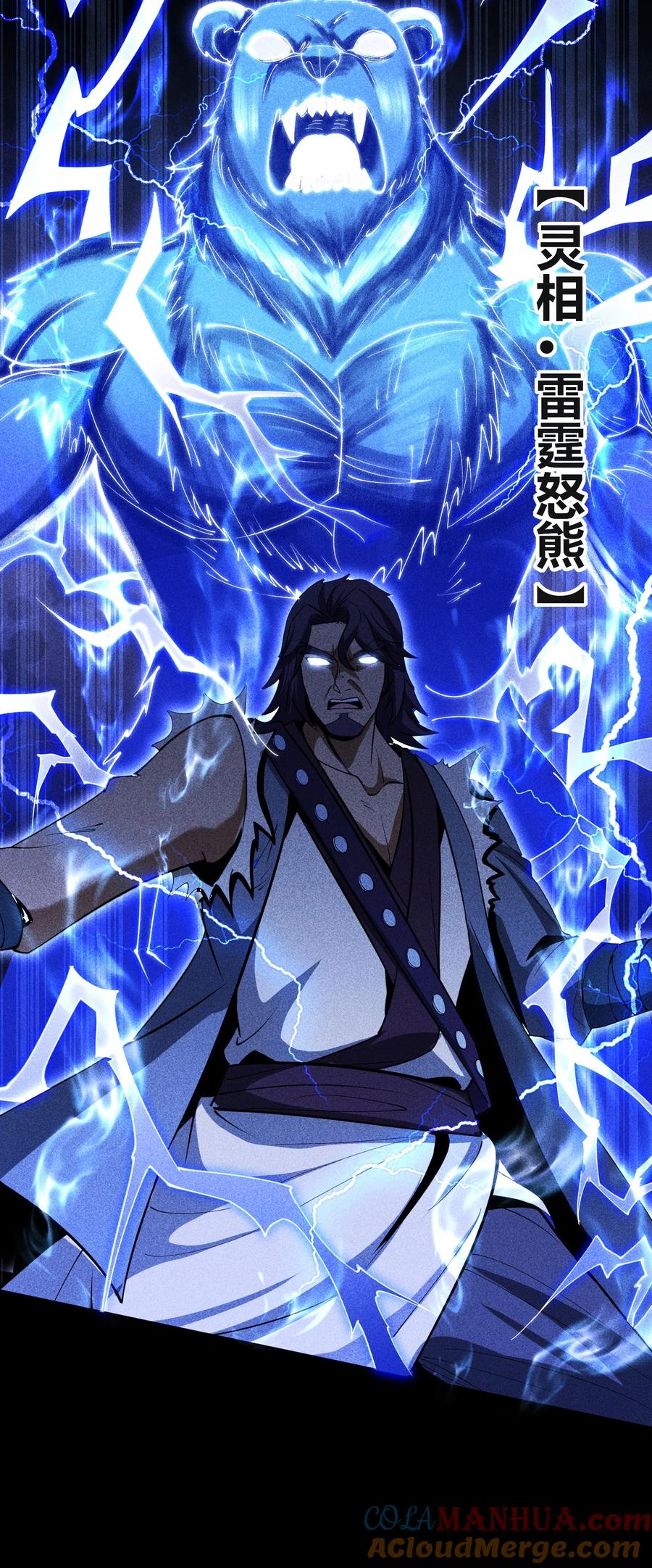 天相 - 70 相舞之螳 - 第7张图