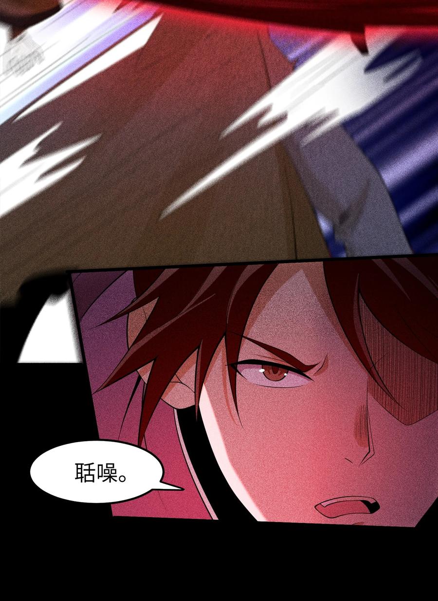 天相 - 70 相舞之螳 - 第32张图