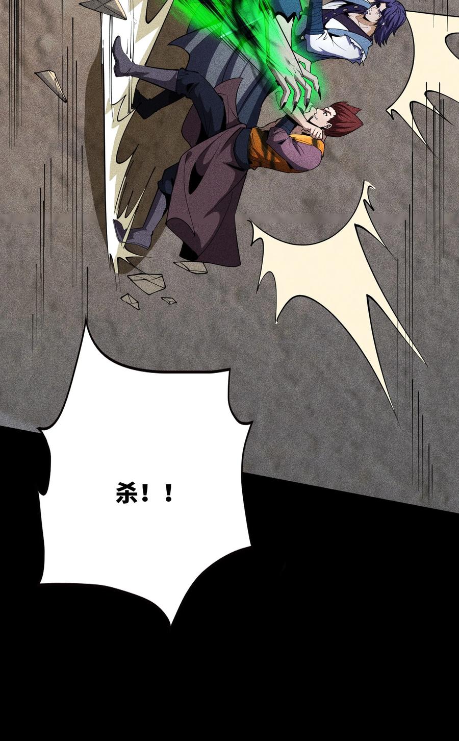 天相 - 70 相舞之螳 - 第5张图