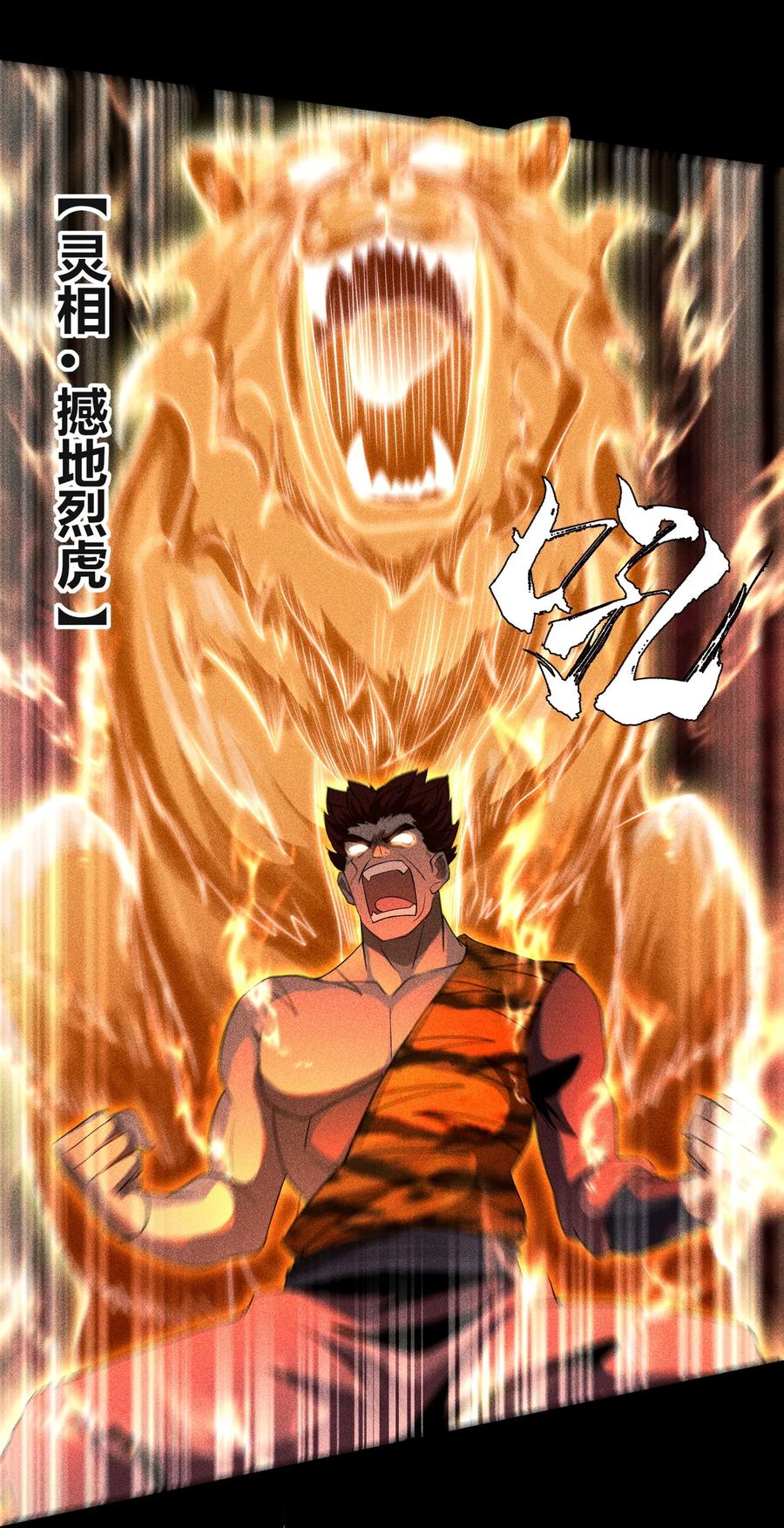 天相 - 70 相舞之螳 - 第8张图