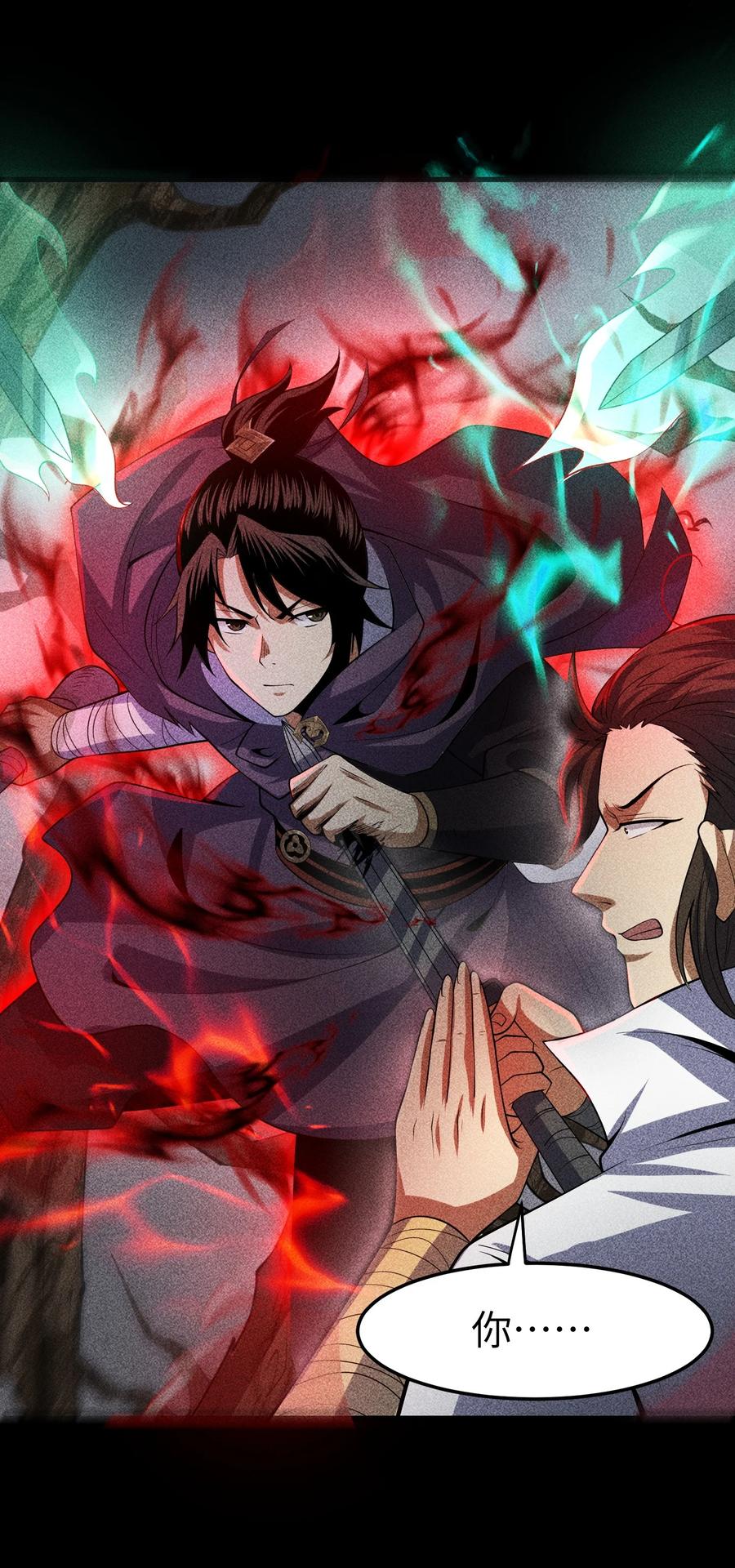 天相 - 70 相舞之螳 - 第38张图