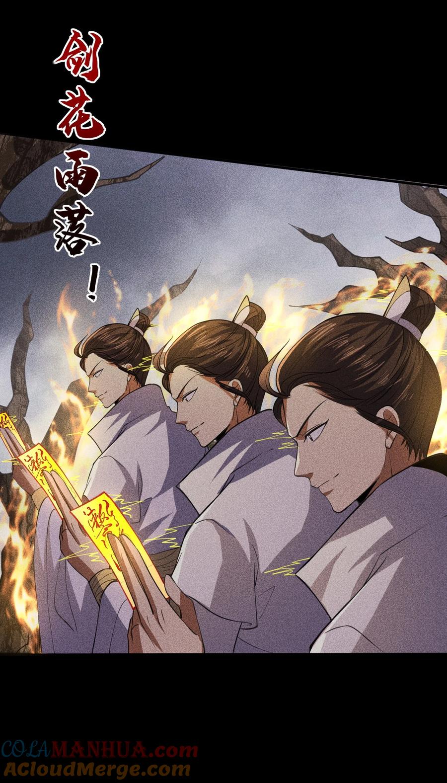 天相 - 70 相舞之螳 - 第25张图