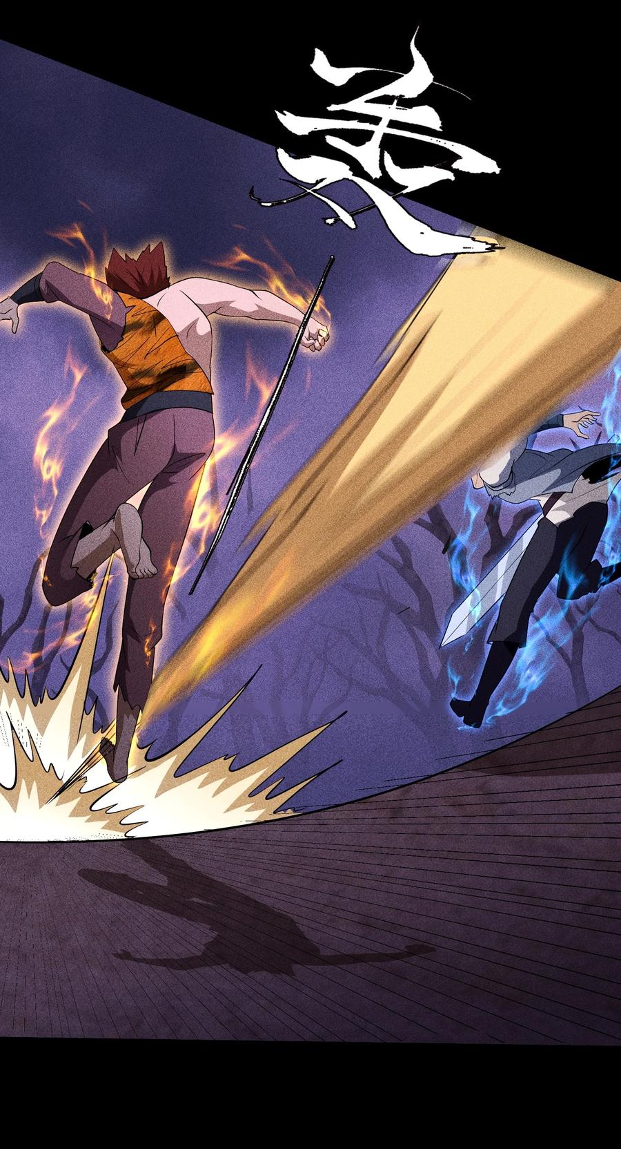 天相 - 70 相舞之螳 - 第11张图