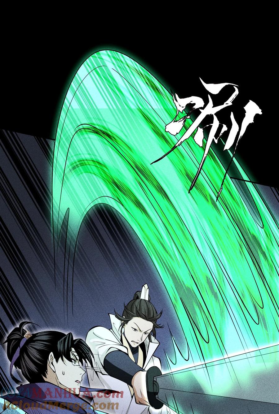 天相 - 70 相舞之螳 - 第16张图