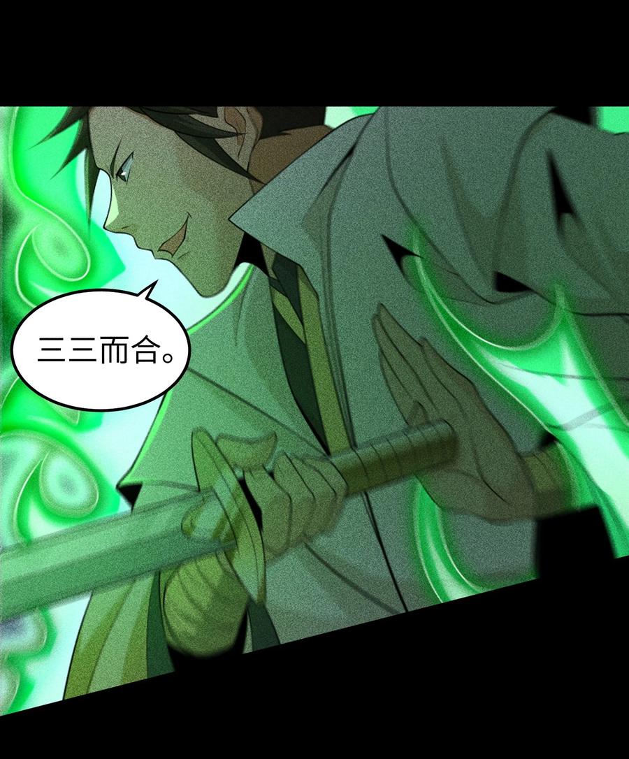 天相 - 70 相舞之螳 - 第33张图