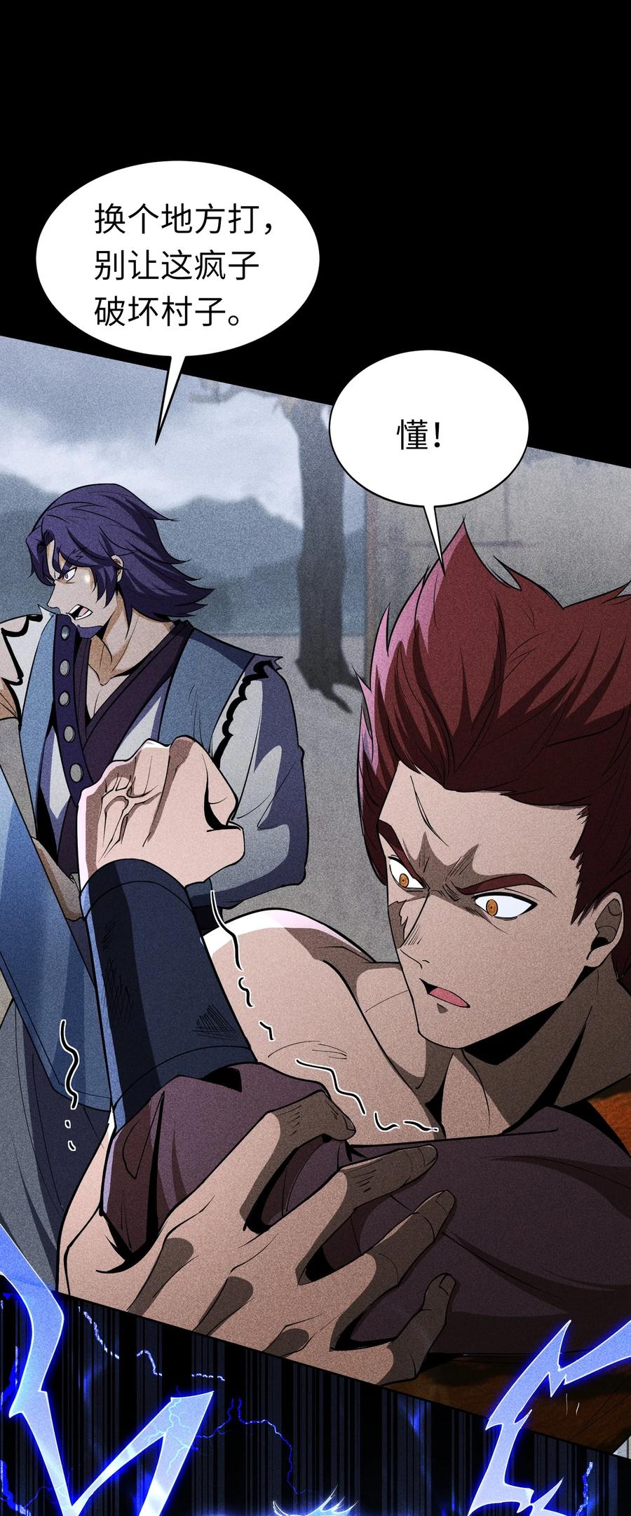 天相 - 70 相舞之螳 - 第6张图