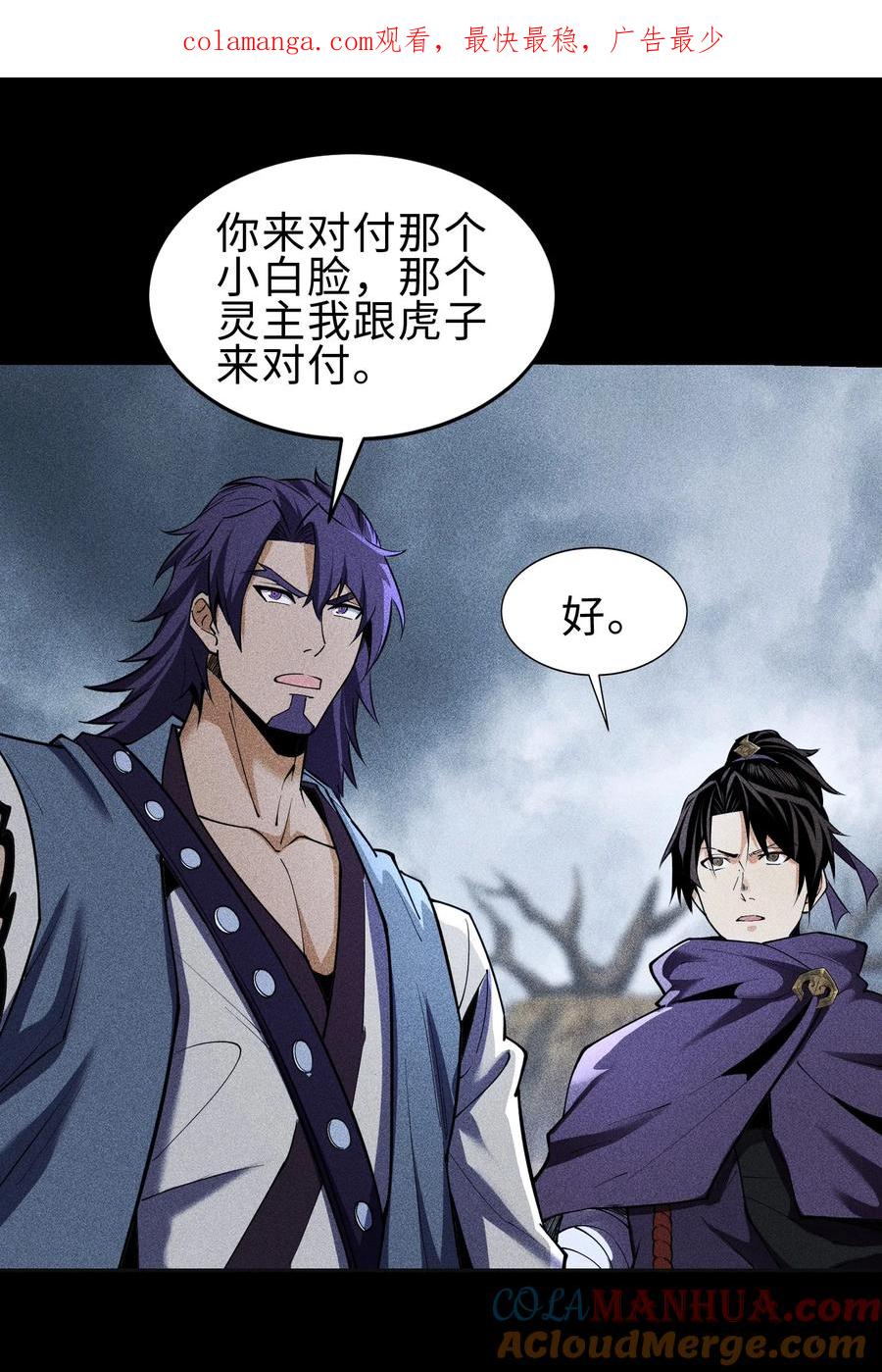 天相 - 70 相舞之螳 - 第1张图