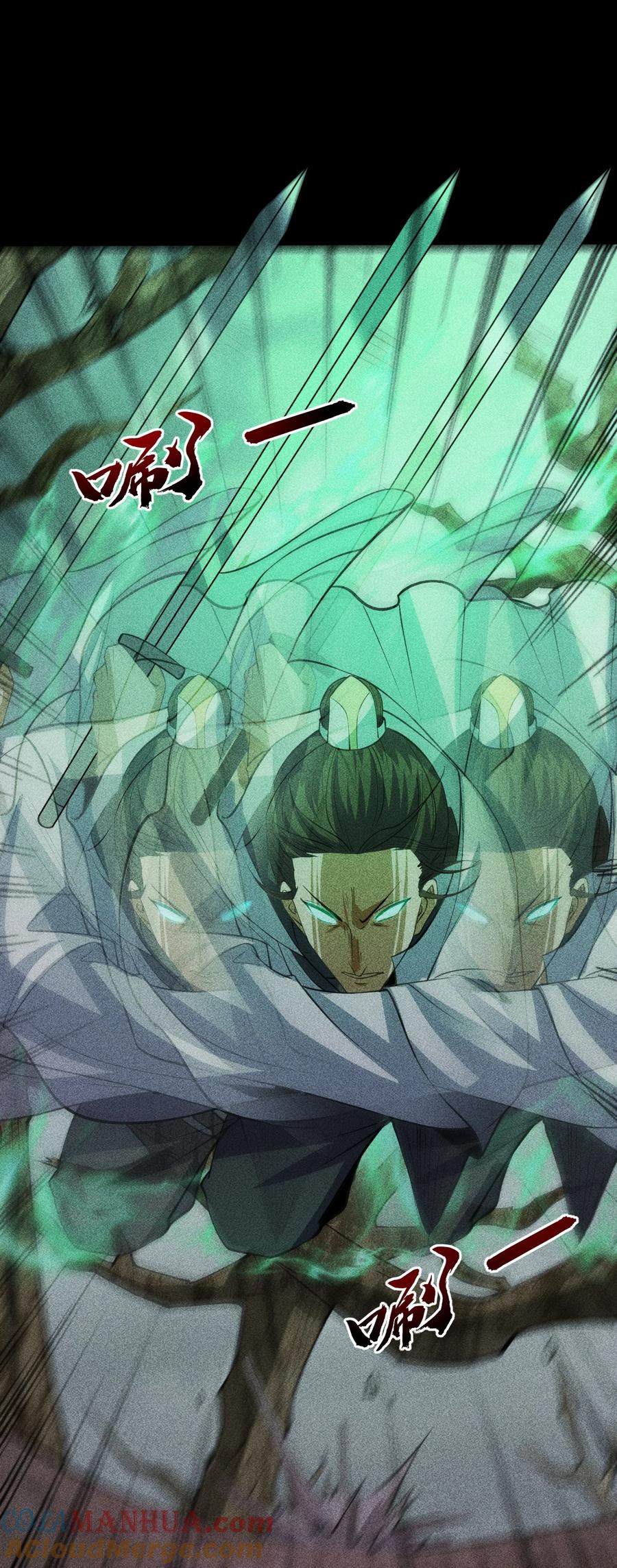 天相 - 70 相舞之螳 - 第22张图