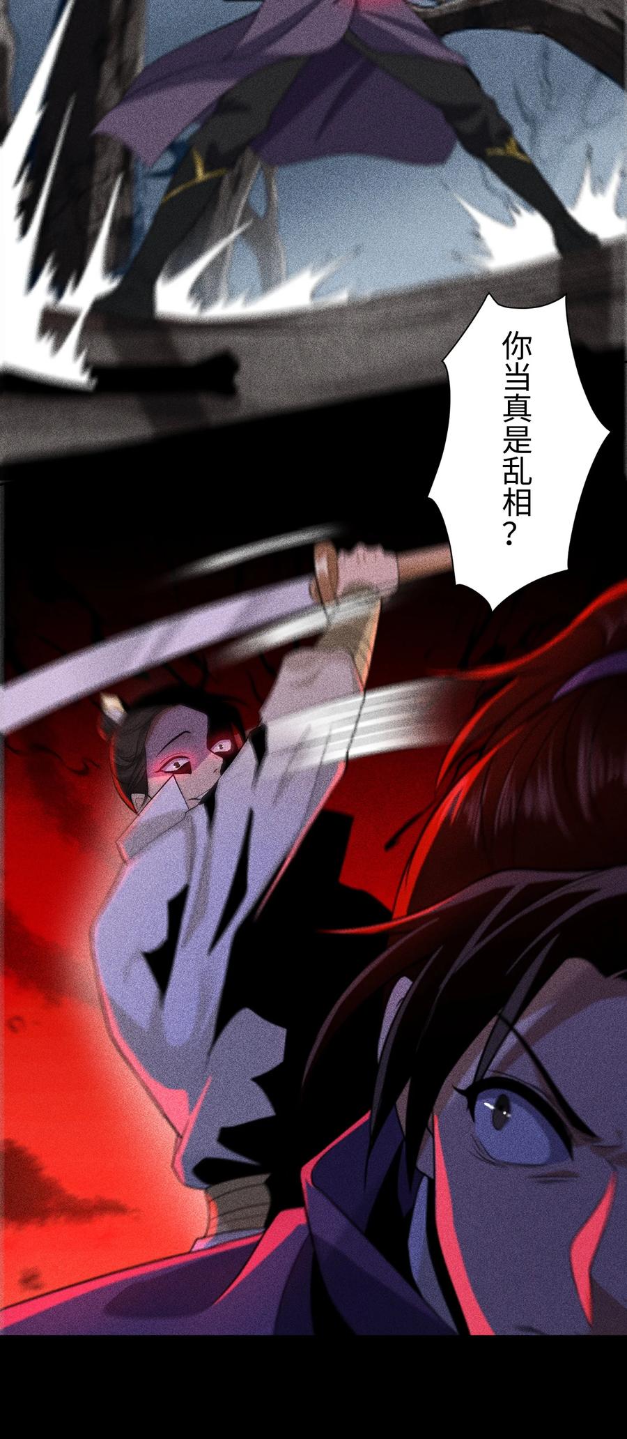 天相 - 70 相舞之螳 - 第29张图