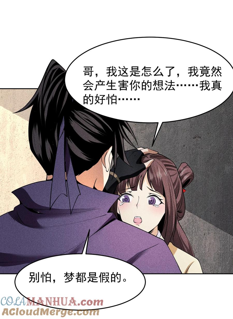 天相 - 71 接纳 - 第31张图