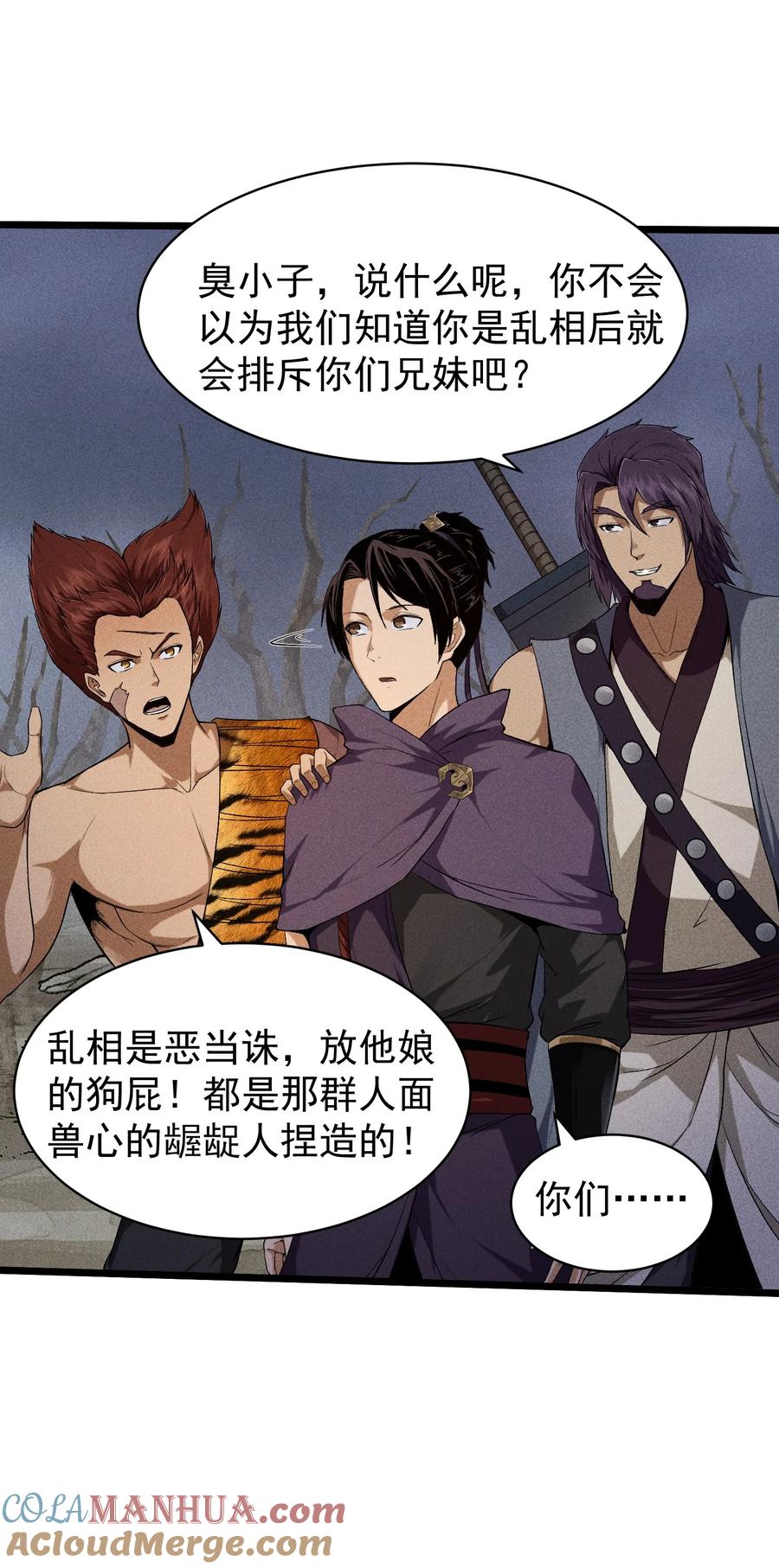 天相 - 71 接纳 - 第25张图