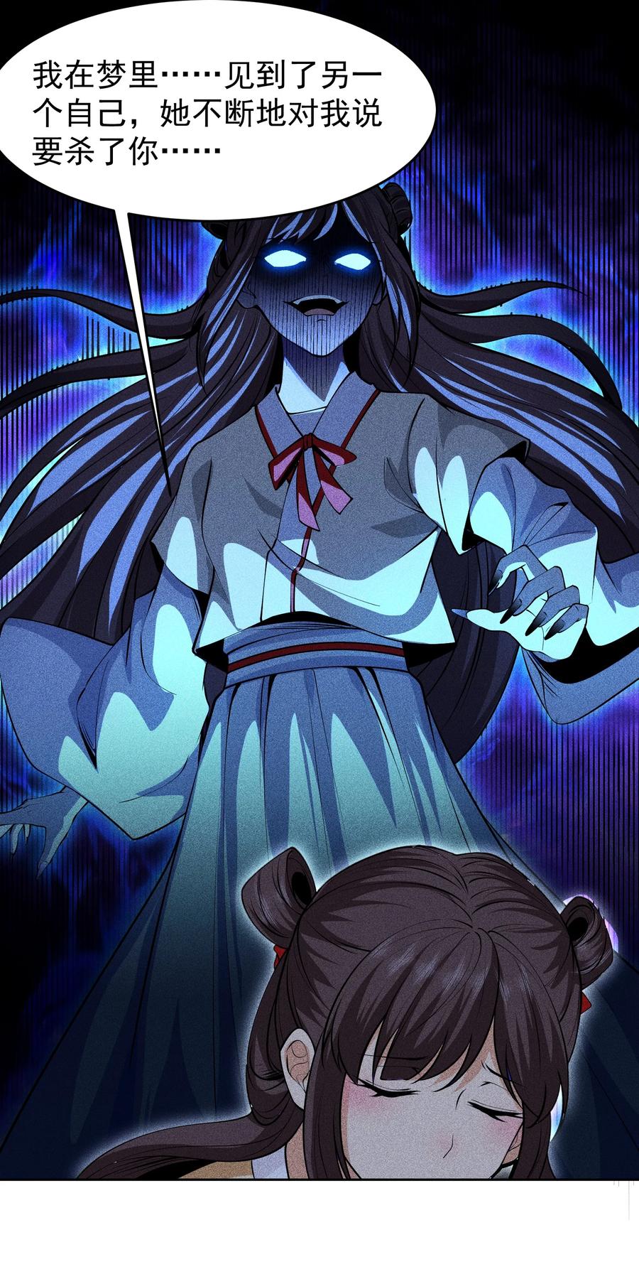 天相 - 71 接纳 - 第30张图