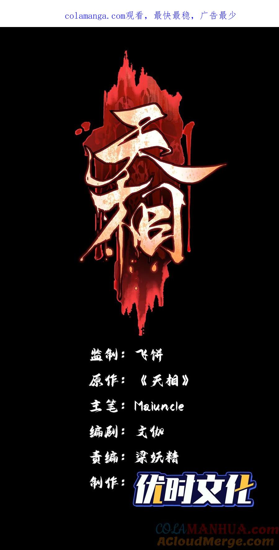 天相 - 71 接纳 - 第1张图