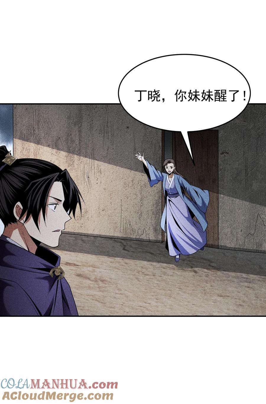 天相 - 71 接纳 - 第27张图