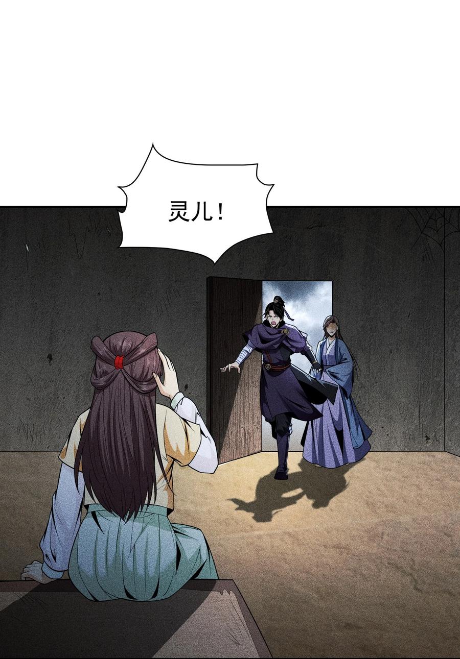 天相 - 71 接纳 - 第28张图