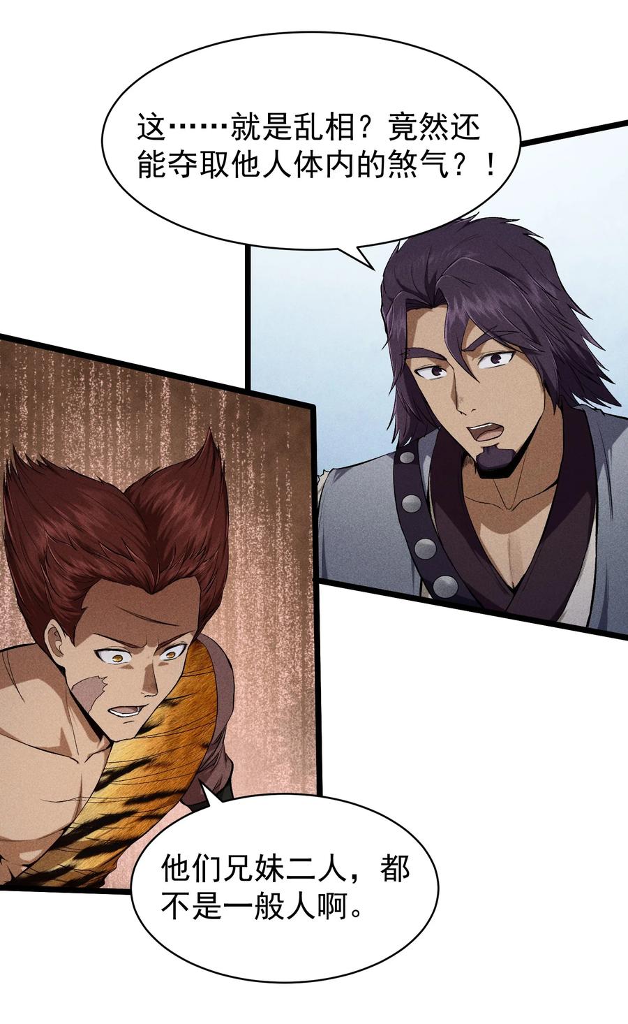 天相 - 71 接纳 - 第20张图