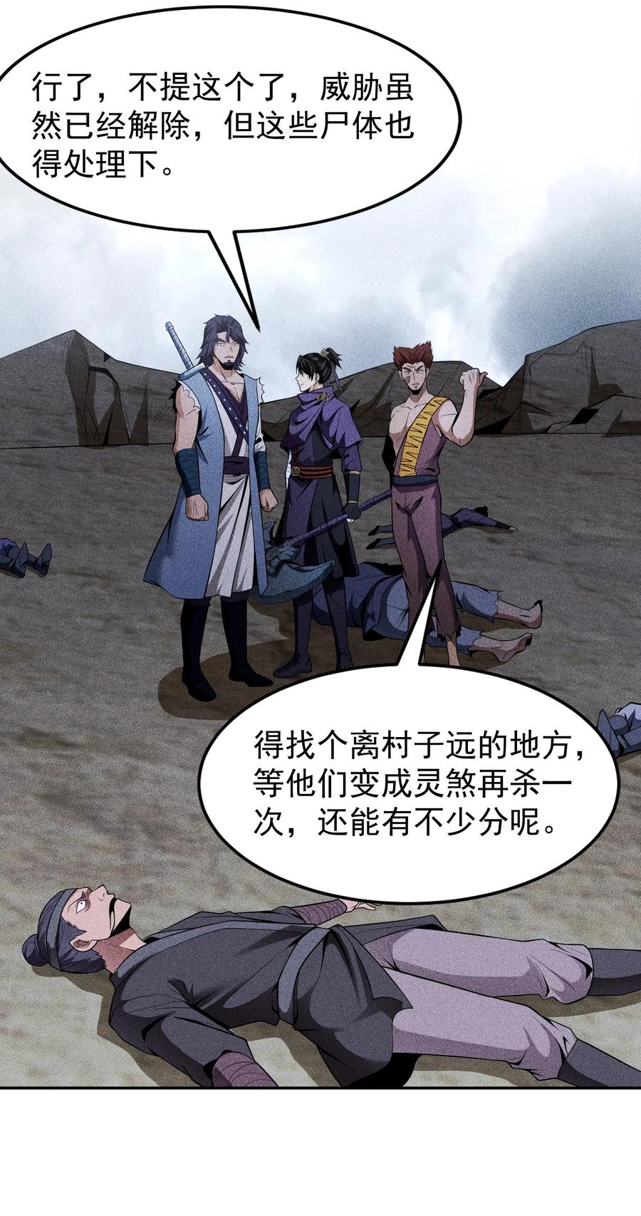 天相 - 71 接纳 - 第26张图