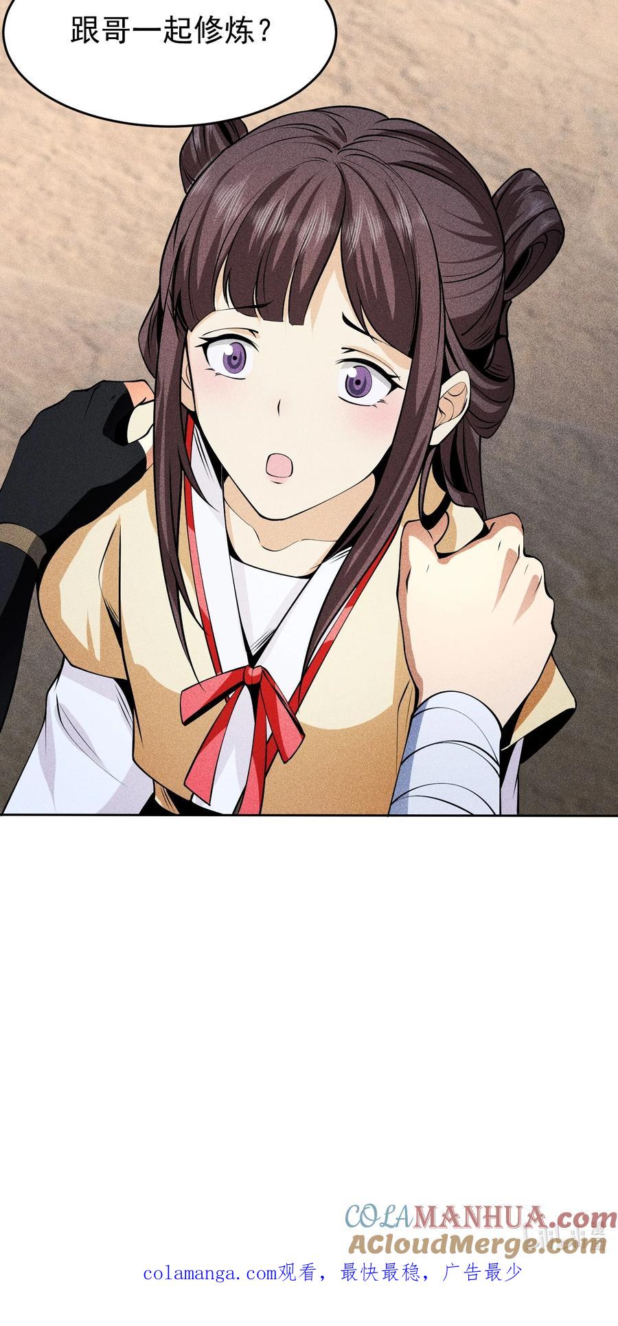 天相 - 71 接纳 - 第33张图