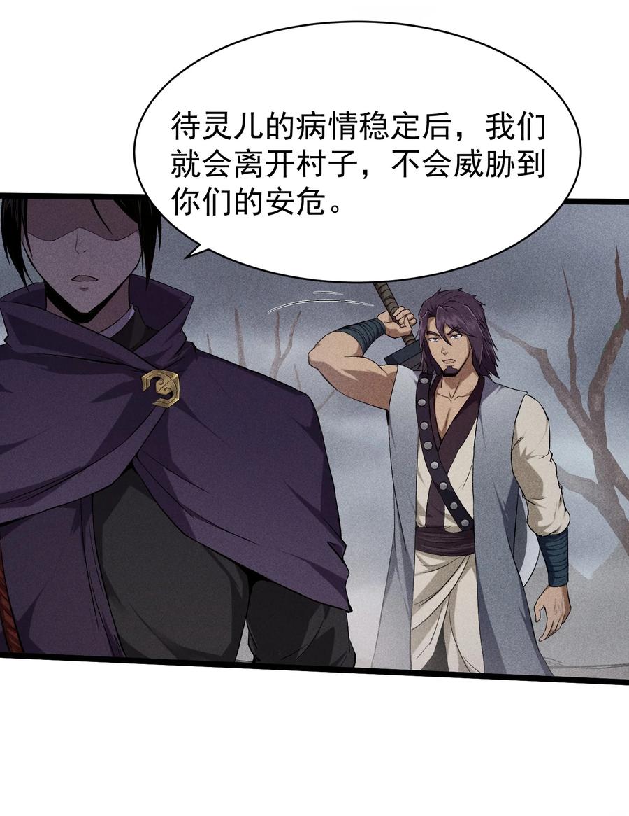 天相 - 71 接纳 - 第24张图