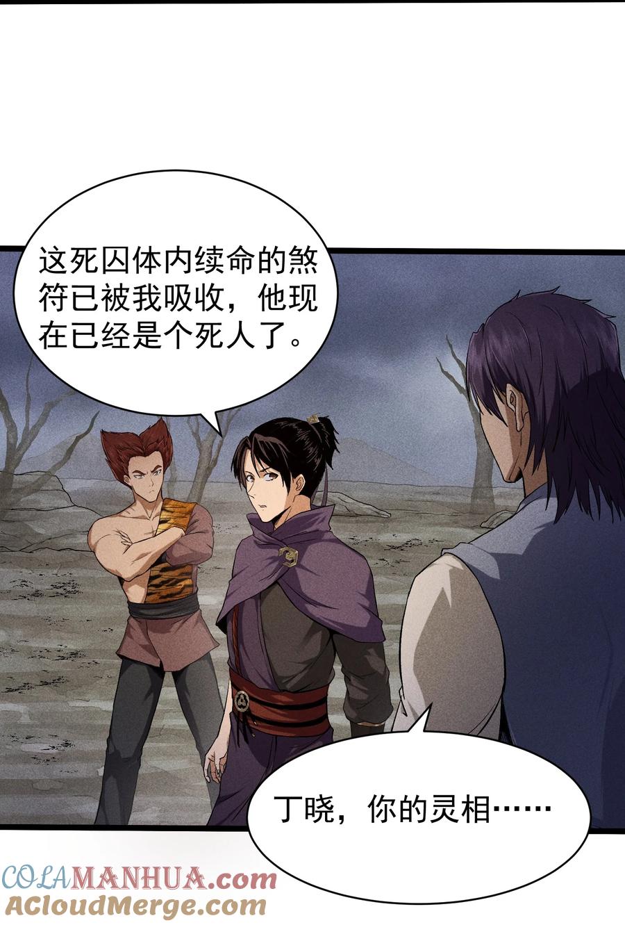 天相 - 71 接纳 - 第23张图