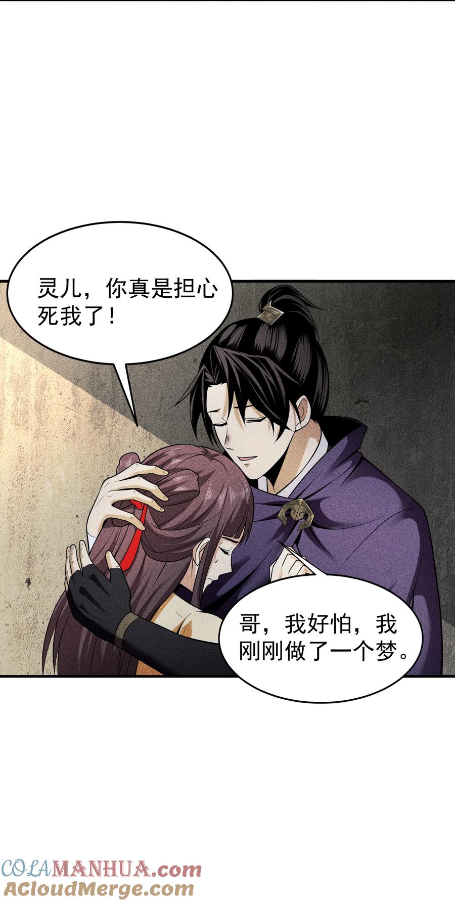 天相 - 71 接纳 - 第29张图