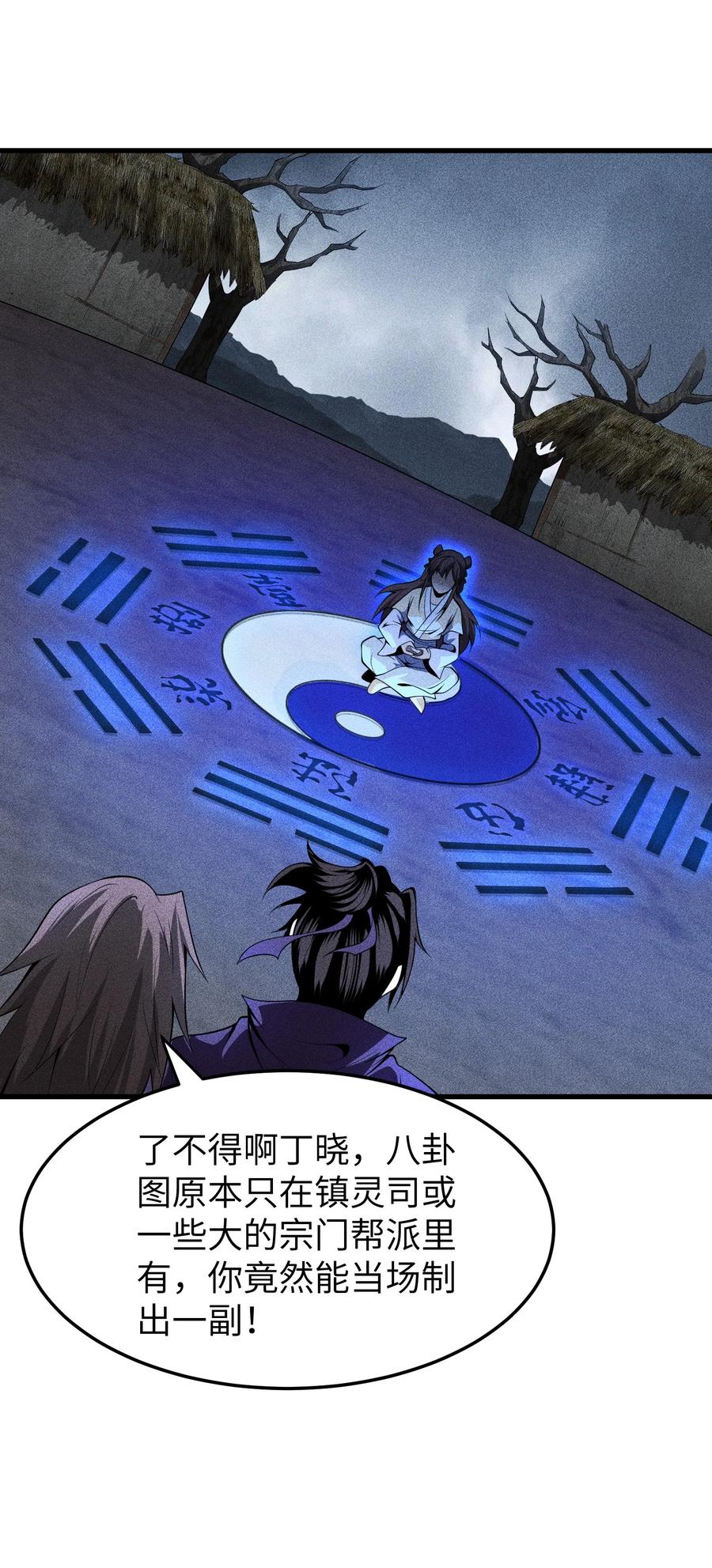 天相 - 72 丁灵的灵宫 - 第2张图