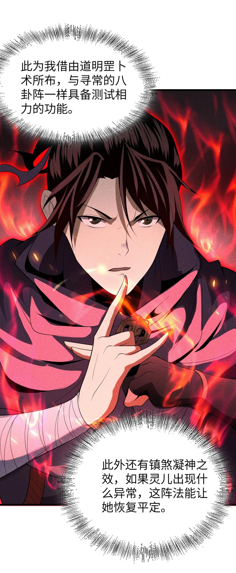 天相 - 72 丁灵的灵宫 - 第4张图