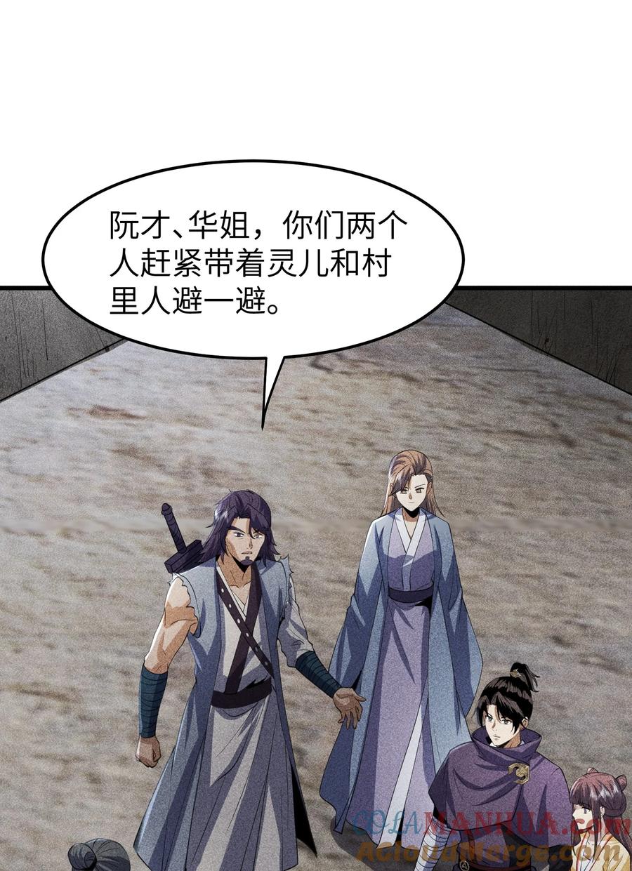 天相 - 72 丁灵的灵宫 - 第25张图