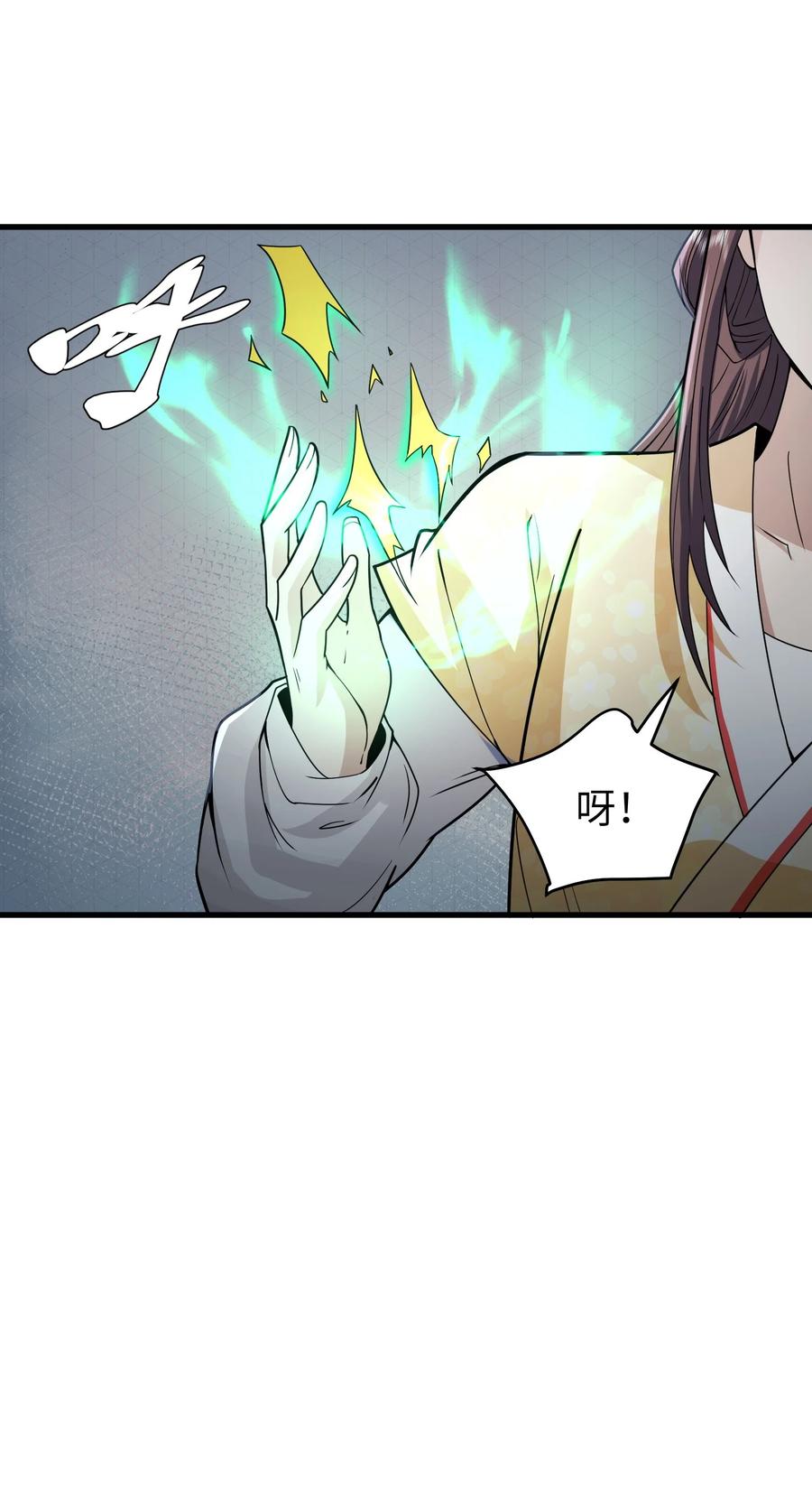 天相 - 72 丁灵的灵宫 - 第20张图