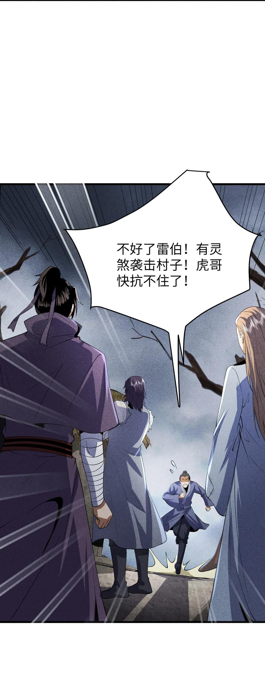 天相 - 72 丁灵的灵宫 - 第24张图