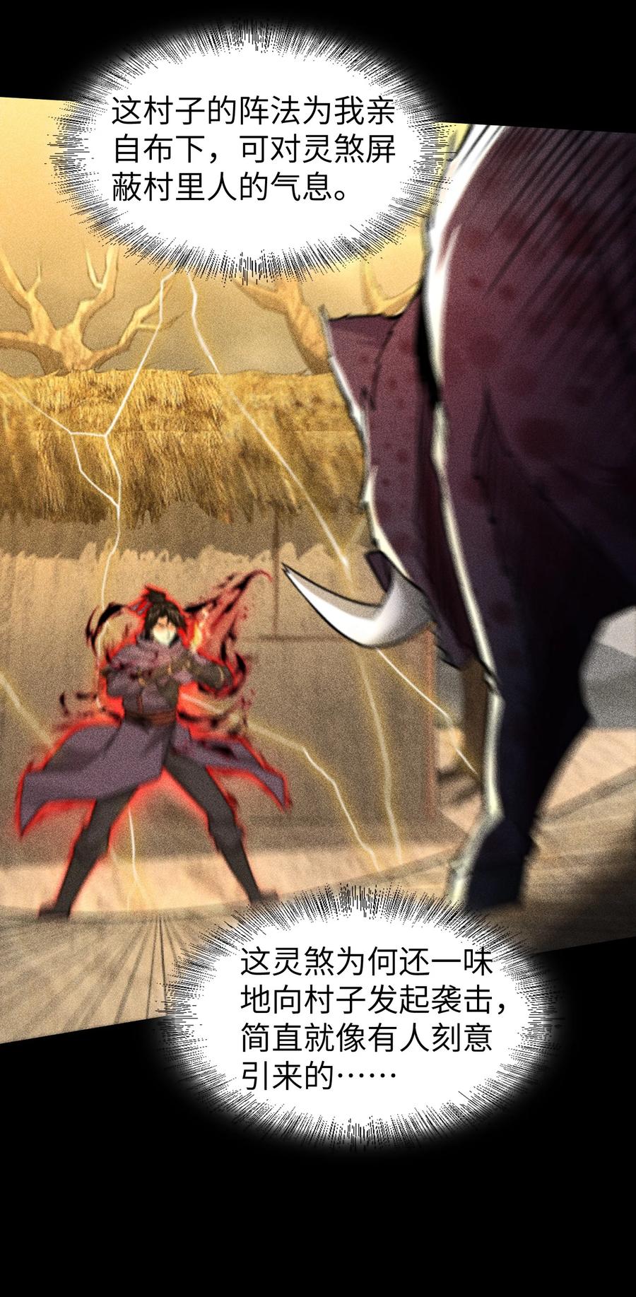 天相 - 72 丁灵的灵宫 - 第30张图