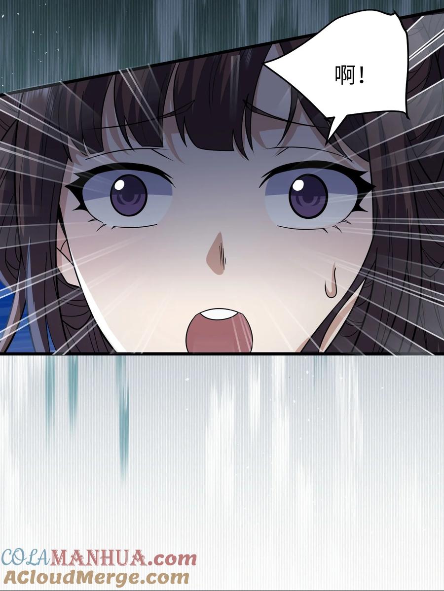 天相 - 72 丁灵的灵宫 - 第15张图