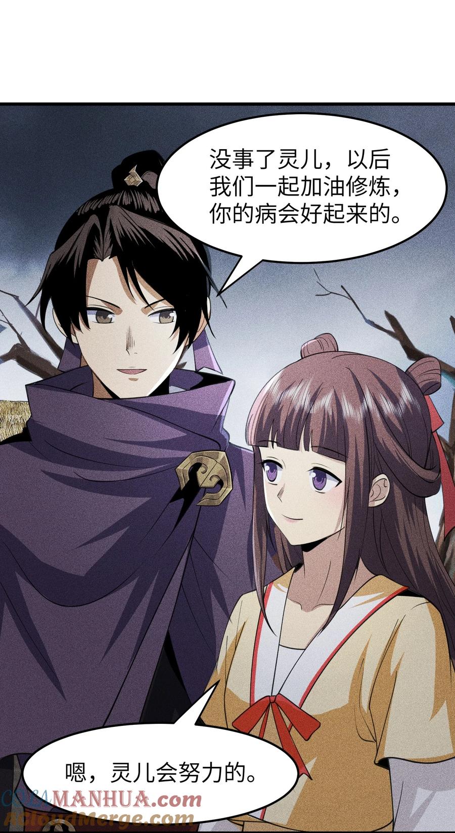 天相 - 72 丁灵的灵宫 - 第23张图