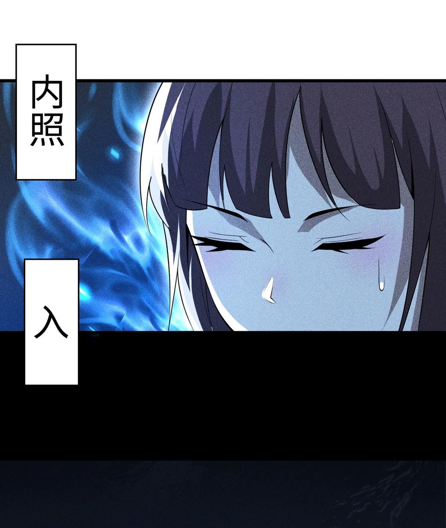 天相 - 72 丁灵的灵宫 - 第8张图