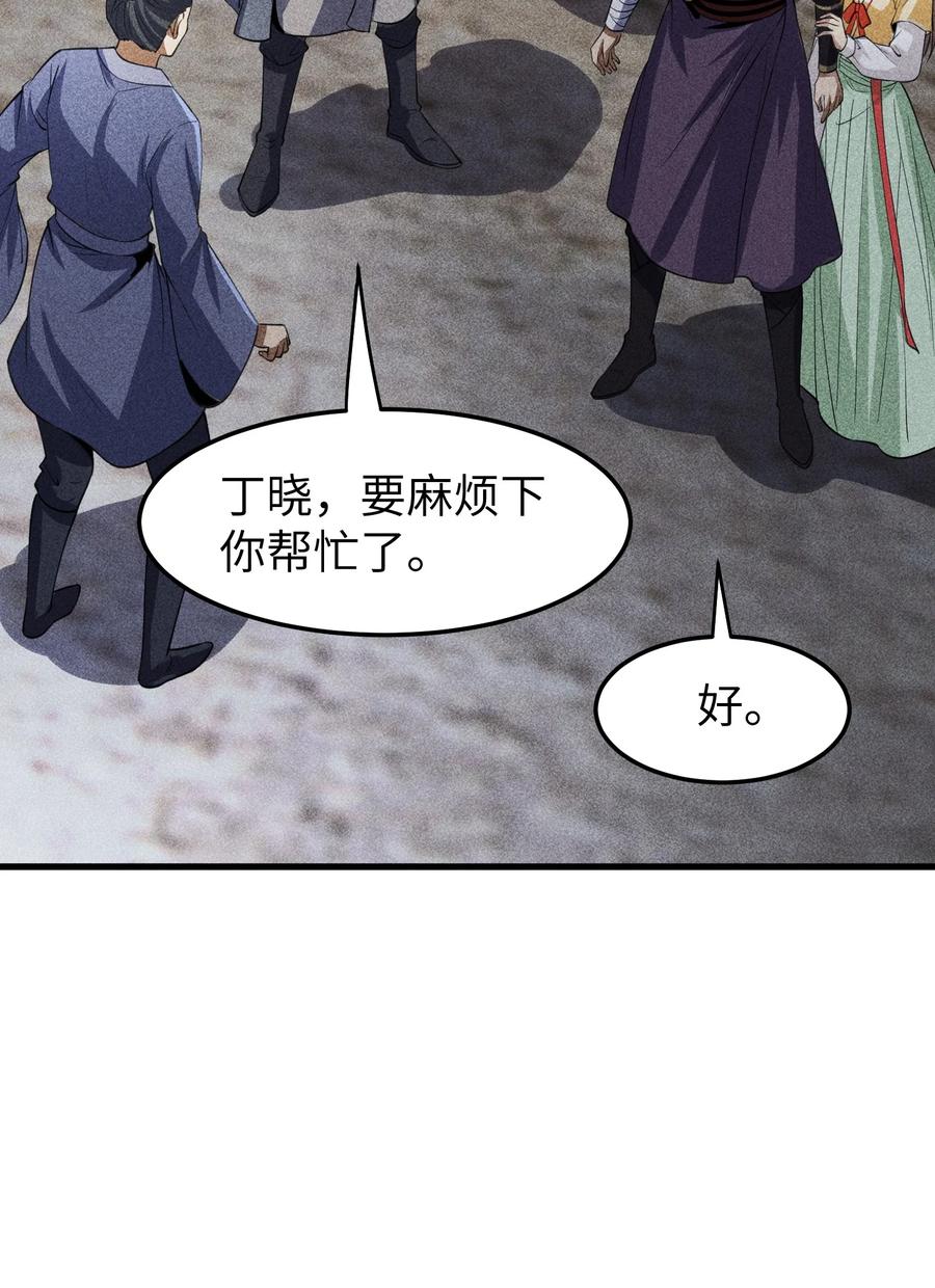 天相 - 72 丁灵的灵宫 - 第26张图