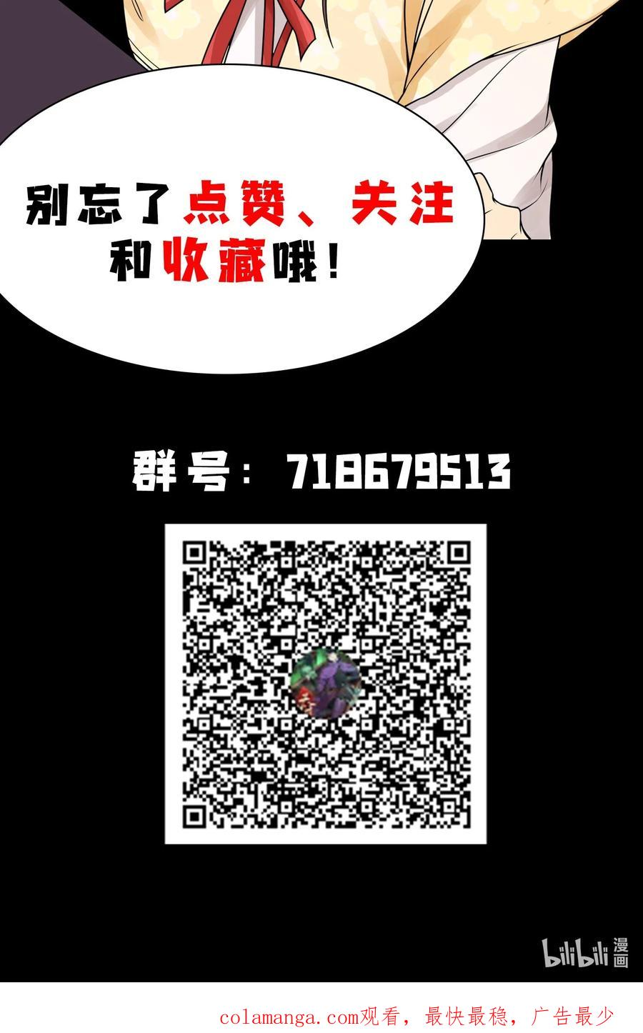 天相 - 72 丁灵的灵宫 - 第36张图