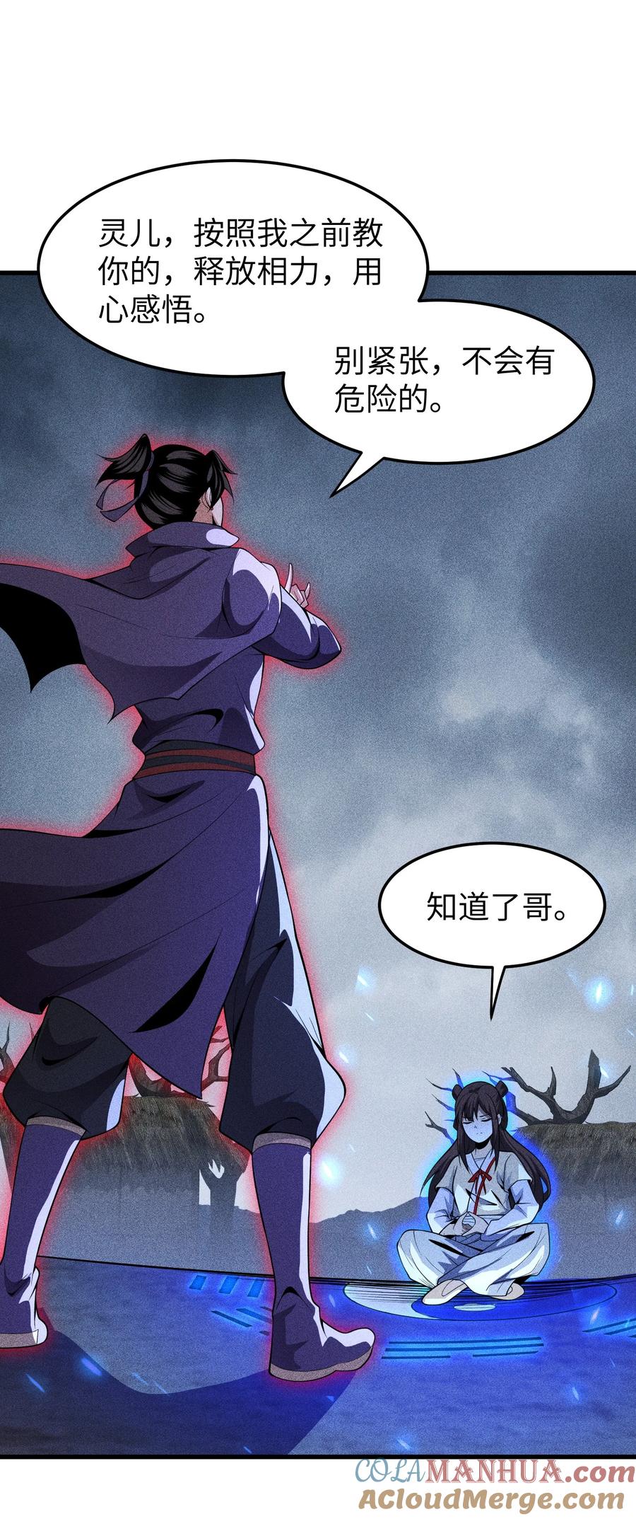 天相 - 72 丁灵的灵宫 - 第3张图