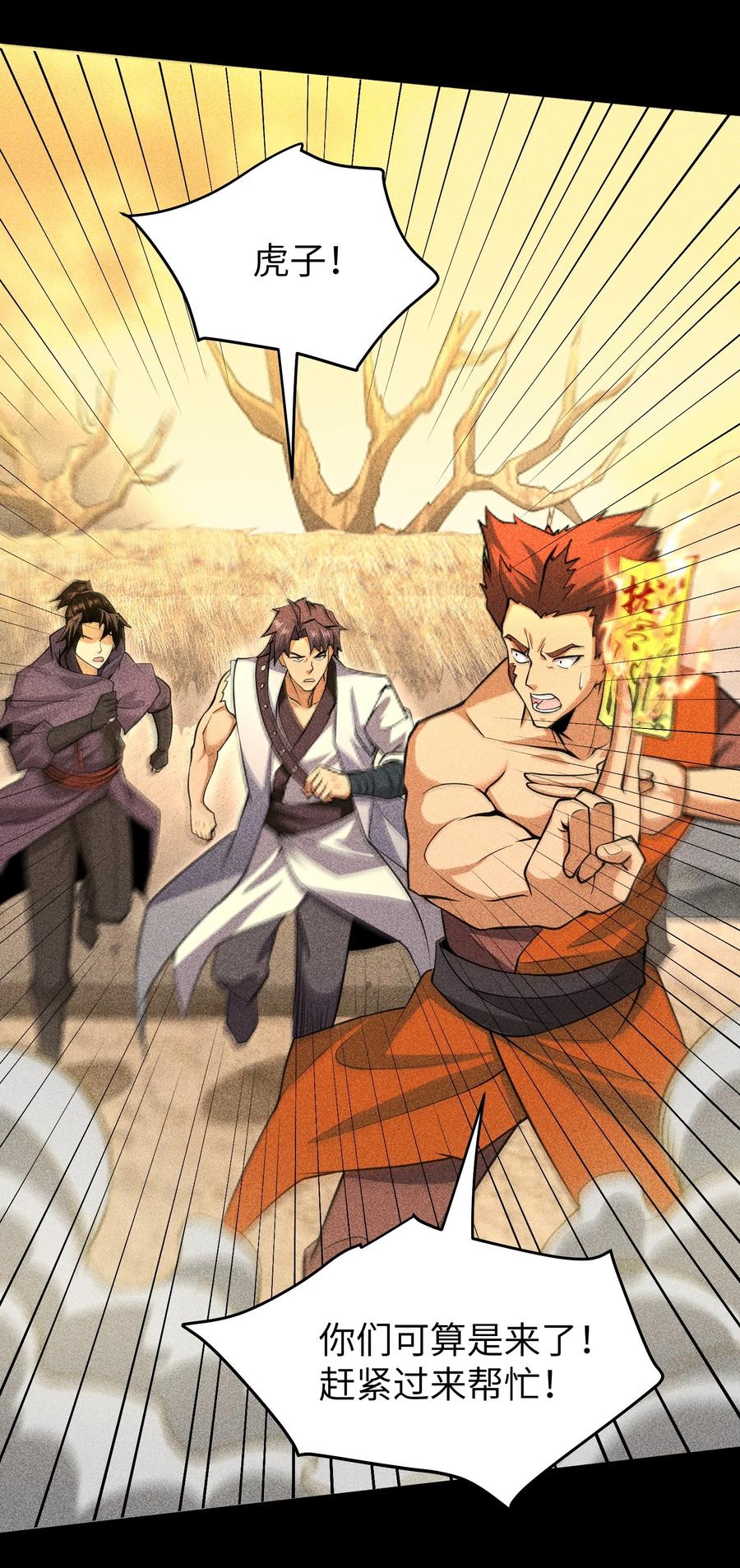 天相 - 72 丁灵的灵宫 - 第28张图